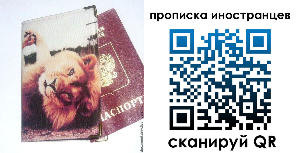 временная регистрация в Можайске