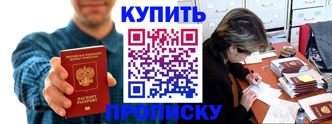 миграционный учет в Можайске